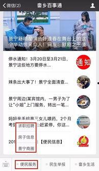 景宁新闻爆料视频大全,聚焦民生热点，展现社会变迁  第2张