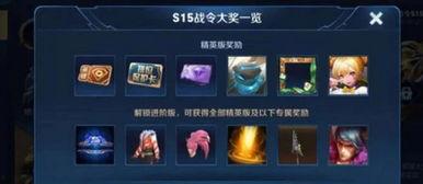 王者战令爆料最新版官网,最新版官网揭秘全新内容与福利  第1张