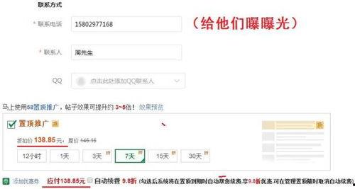 58同城视频热点爆料,揭秘热门事件背后的真相  第3张